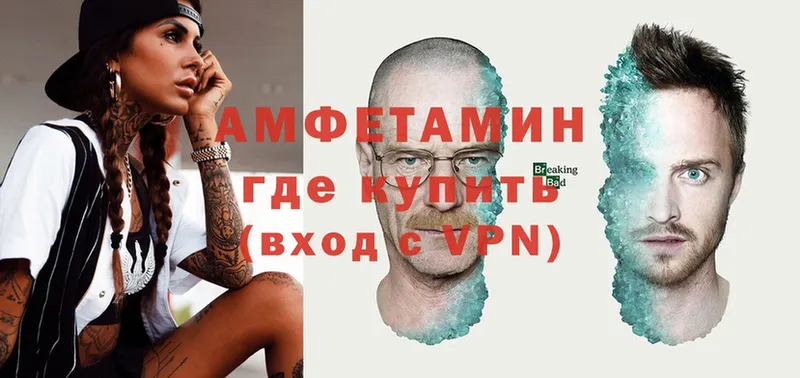 Amphetamine Розовый  купить   Балей 